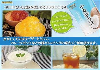 ナタデココ様 ハッピーナタデココ うみのおともだち - 和歌山産業